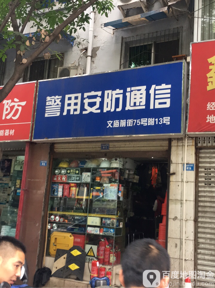 四川警用安防通信器材商行 通讯器材的行业标杆与创新先锋