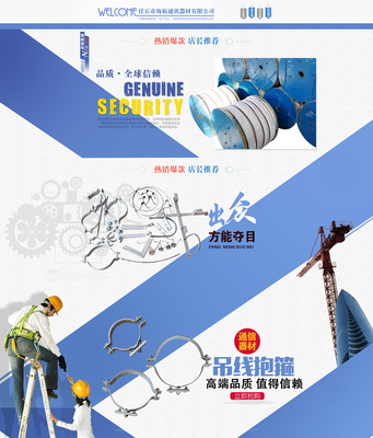 通讯器材电商专页 华易软件赋能智慧销售新体验