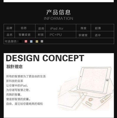 倍思 IPADAIR 信仰/柔美/智囊超薄皮套 多功能皮套的功能解析与市场参考
